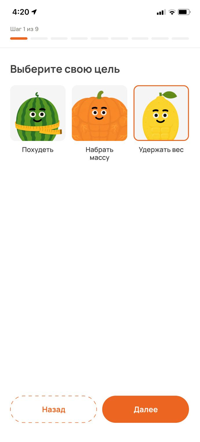 Экран выбора цели