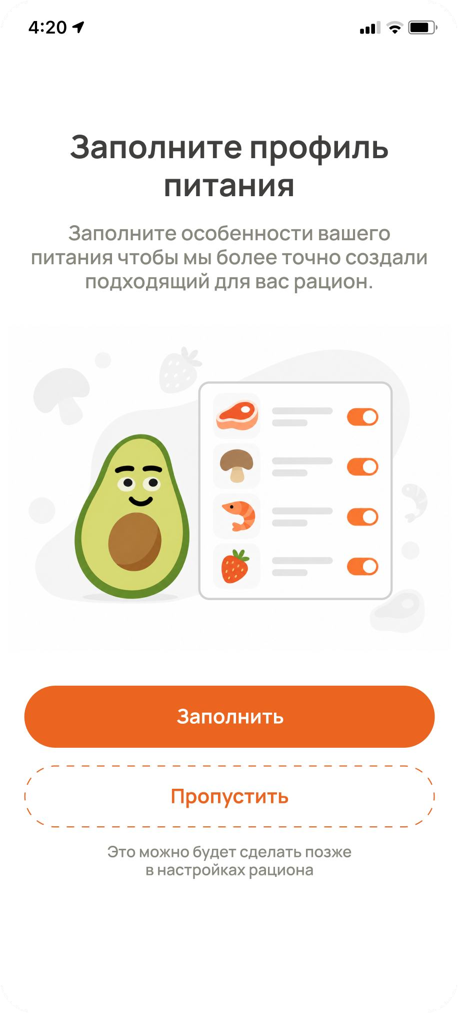 Экран профиля питания