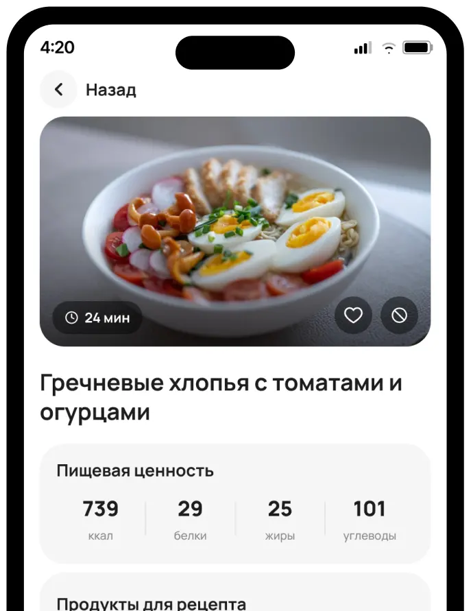 Экран рецепта